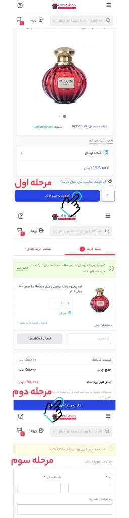 راهنمای خرید » ژینوشاپ