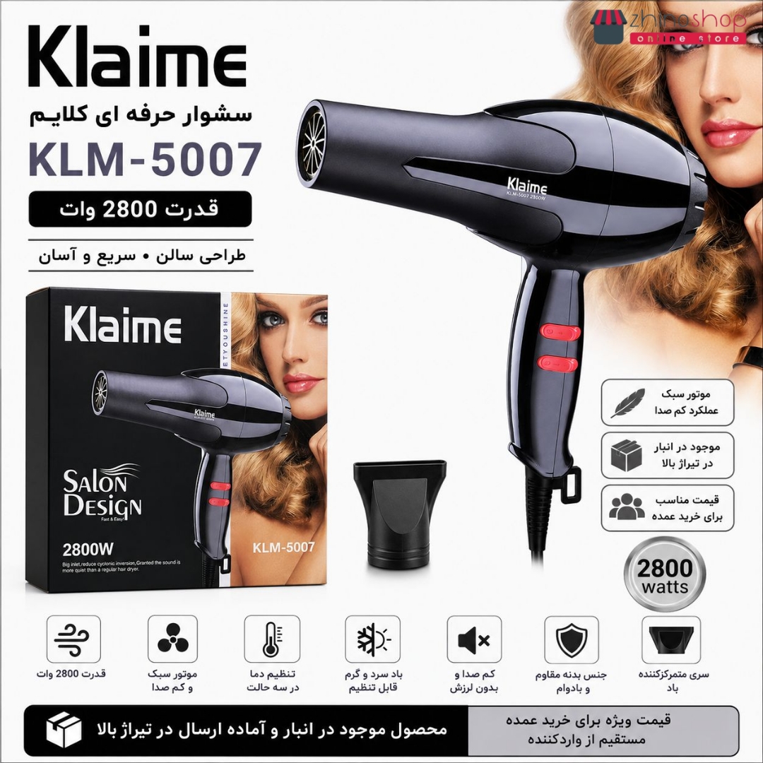سشوار Klaime KLM-5007 مدل 2800 وات